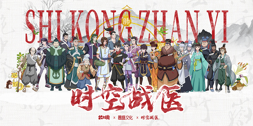 么么侠第二季时空战医将于近期上线