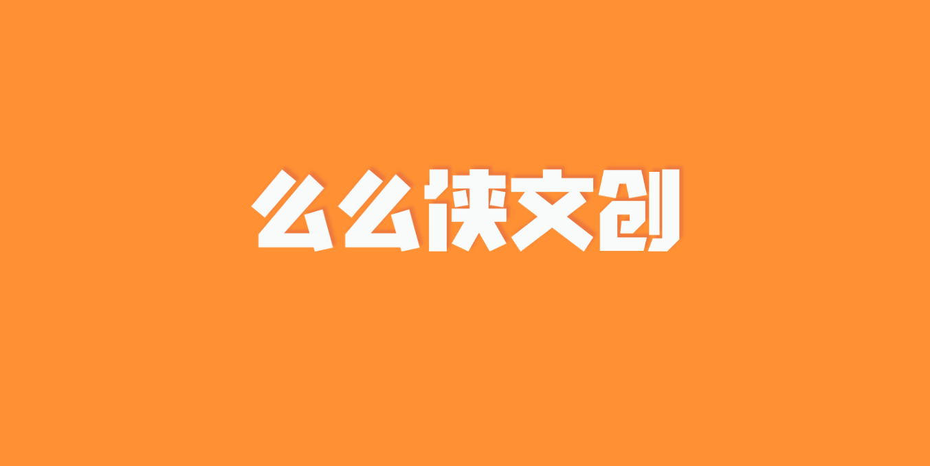 么么侠文创产品